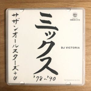 【人気盤 サザンMIX】 DJ VICTORIA (吉沢dynamite.jp) / S.A.S.+α MIX CD (CBCD-012) 検 DJビクトリア サザンオールスターズ＋α ミックス