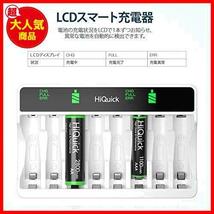 【！★最安値★！】 ★8スロット充電器★ 単3 単4 充電池充電器 ニッケル水素 ニカド充電池に対応 急速充電器 LCD画面表示_画像4