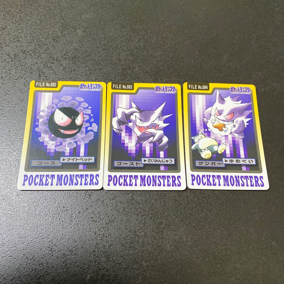 Yahoo!オークション -「ポケモンカード ゲンガー」(は行) (作品 Yahoo!オークション -「ポケモンカード ゲンガー」(は行) (作品