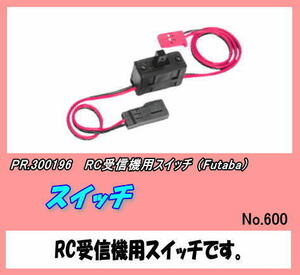 PFP-300196 receiver for switch (. leaf )