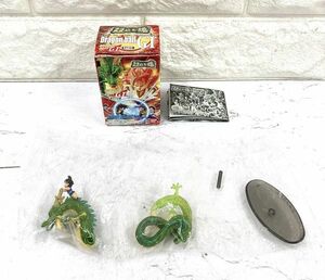 中袋未開封品 ドラゴンボールGT 孫悟空と神龍 超造形魂 シークレット フィギュア 鳥山明 シェンロン 少年悟空 fah 12H314A