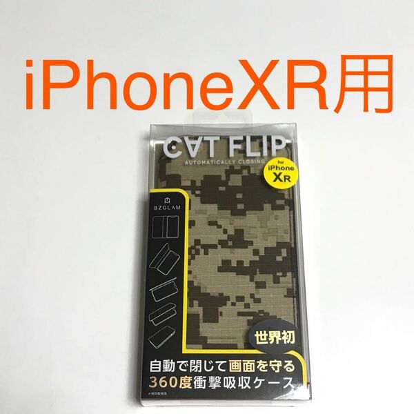 匿名送料込み iPhoneXR用カバー 手帳型ケース CAT FLIP デジタルカーキ カードポケット 衝撃吸収 iPhone10R アイホンXR アイフォーンXR/VE8