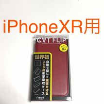 匿名送料込み iPhoneXR用カバー 手帳型ケース キャットフリップ レッド 赤色 RED CAT FLIP iPhone10R アイホンXR アイフォーンXR/VH4_画像1