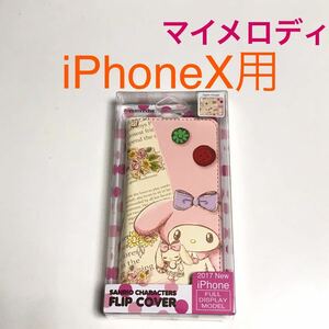 匿名送料込み iPhoneX用カバー 手帳型ケース Sanrio サンリオ マイメロディ マイメロ 可愛い iPhone10 アイホンX アイフォーンX/VI6