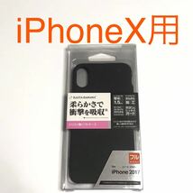 匿名送料込み iPhoneX用カバー シリコン製 ソフト ケース ブラック 黒色 BLACK ストラップホール iPhone10 アイホンX アイフォーンX/VK7_画像1
