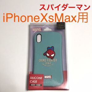 匿名送料込み iPhoneXsMax用カバー シリコン ケース スパイダーマン MARVEL マーベル ストラップホール アイフォーンXSマックス/VM0