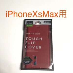 匿名送料込み iPhoneXsMax用カバー 手帳型ケース TOUGH FLIP COVER レッド 赤色 スタンド機能 アイホン アイフォーンXSマックス/VM1
