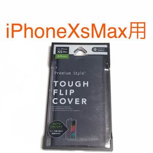 匿名送料込み iPhoneXsMax用カバー 手帳型ケース TOUGH FLIP CASE ブルー 青色 紺色 スタンド機能 アイホン アイフォーンXSマックス/VM5