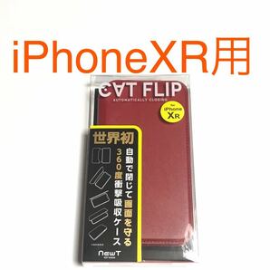 匿名送料込み iPhoneXR用カバー 手帳型ケース レッド 赤色 RED キャットフリップ CAT FLIP iPhone10R アイホンXR アイフォーンXR/VN7