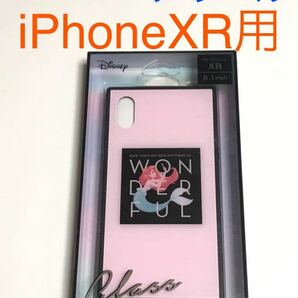 匿名送料込み iPhoneXR用カバー ガラスハイブリッド ケース ディズニー Disney アリエル ピンク iPhone10R アイホンXR アイフォーンXR/VH7