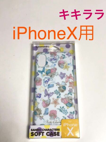 匿名送料込み iPhoneX用カバー ソフトケース Sanrio サンリオ リトルツインスターズ キキララ キキ&ララiPhone10 可愛い アイフォーンX/VI5