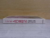 △F/710●角川書店☆ハンディ版 入門歳時記☆著者:大野林火☆俳句文学館編☆中古品_画像4