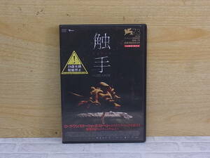 △F/832●洋画DVD☆触手☆第73回ヴェネツィア国際映画祭 銀獅子賞/最優秀監督賞☆中古品