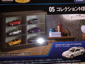 トミカくじ 05 日産スカイラインGT-R BNR32