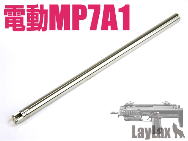 LAYLAX 東京マルイ 電動MP7A1/スコーピオン モッドM コンパクトマシンガンバレル 182mm ナインボール インナーバレル TNパーフェクトバレル