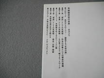 三中信宏：「系統樹思考の世界」：すべてはツリーとともに：中公新書_画像3