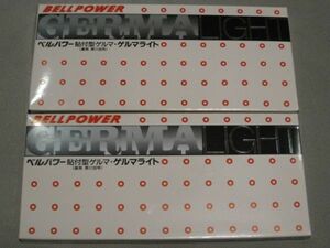 ★ 貼付型ゲルマニウム 20粒(2セット) 新古品 外箱なし 普通郵便で発送