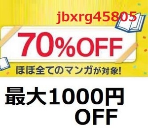 g28su～(12/31期限) 70%OFFクーポン ebookjapan ebook japan 電子書籍　