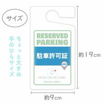 ちょっぴりおしゃれ！　　パーキングタグ 　【オーダーメイド】　送料無料　軽量・しなやか・UVカット・高品質_画像1