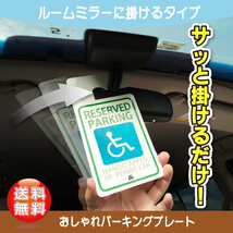 ちょっぴりおしゃれ！ 「車椅子」パーキングタグ 　送料無料　【オーダーメイド】　送料無料　軽量・しなやか・UVカット・高品質_画像6