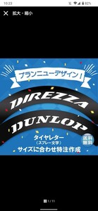 タイヤレター　　オーダーメイド　10〜20インチ