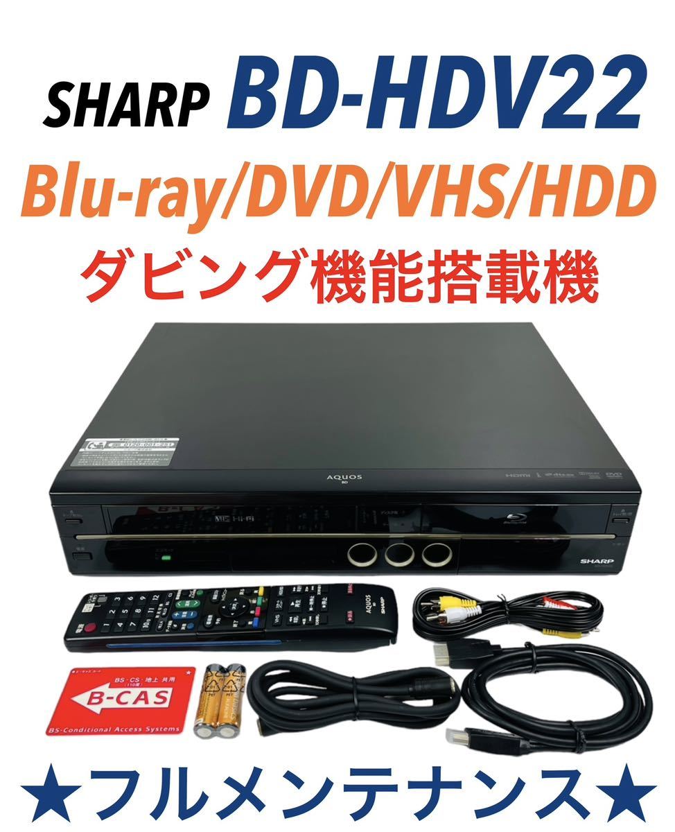 2023年最新】Yahoo!オークション -vhs hdd bdの中古品・新品・未使用品一覧