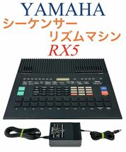 YAMAHA ヤマハ Digital Rhythm Programmer シーケンサー リズムマシン ドラムマシン RX5_画像1