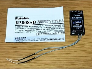 新品 フタバ futaba r3008sb t-fhss 2.4g 2.4ギガ 受信機 レシーバー 8ch 8チャンネル ラジコン ヘリコプター 飛行機 ドローン 即決あり