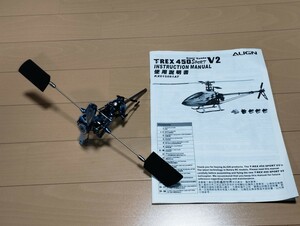 アライン純正　align t-rex 450 sport v2 trex アルミメインローターヘッド　ラジコン　ヘリコプター　ヒロボー　hirobo se pro