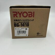 生産終了品 新品未使用 限定色 ブラック×ゴールド RYOBI BG-1410 充電式 グラインダー 本体のみ 充電器バッテリー　別売り_画像3