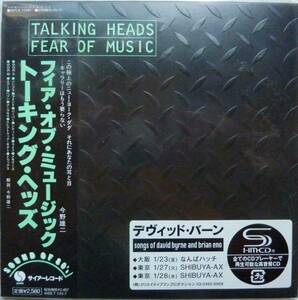 廃盤・紙ジャケット・高音質SHM-CD「Talking Heads / Fear of Music」