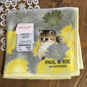 Paul&joe スマホもメガネもふけるハンカチーフ　ハンカチ 送料120円 ポール&ジョー　猫　　25.5cmくらい　タオルハンカチ　イエロー