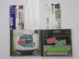 即決 PS ２本セット まとめて 電車でGO 電車でGO2 帯付き 