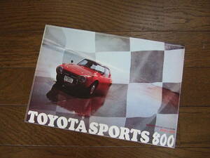 旧車　トヨタスポーツ800 　カタログ　トヨタS800 　ヨタハチ　復刻　サイズ／20x29㎝ 全12㌻