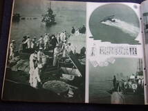 昭和１２年１２月号　歴史写真　コスモスと戦車　毒ガス戦に対抗　戦史に輝く我海空軍　クリーク突破の猛進撃_画像9
