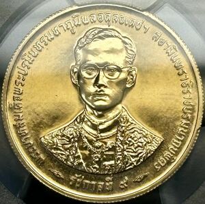 【タイ金貨】(PCGS-MS66 15g/90%金 1996年銘)