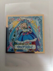 ひろがるスカイ！プリキュア プリキラシールコレクション『P.5 キュアスカイ』