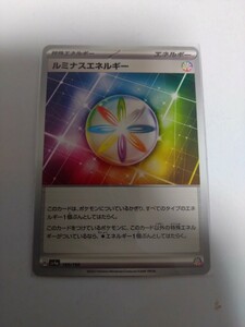 ポケモンカード ハイクラスパック シャイニートレジャーex『ルミナスエネルギー G sv4a 190/190』