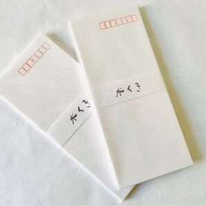 木くさ 封筒 2セット 10枚入り 国産 未開封