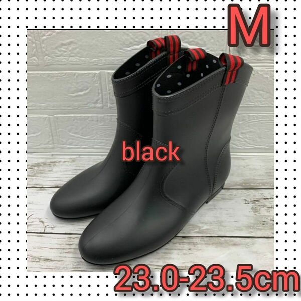 新品 m23.0-23.5 黒 ショート レインブーツ レディース 長靴 