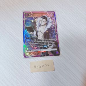 ユニオンアリーナ クロロ