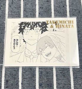 東京リベンジャーズ 東リベ 新体験展 最後の世界線 ぱしゃこれ PREMIUM 花垣武道 橘日向