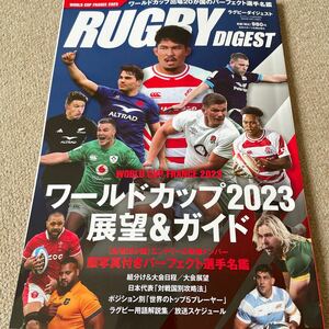 [ postage included ] rugby large je -stroke World Cup 2023