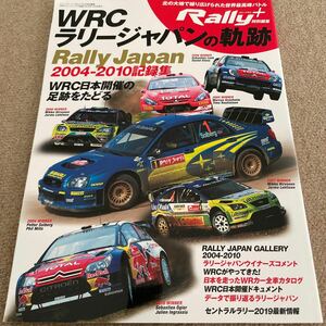 【送料込み】WRCラリージャパンの軌跡