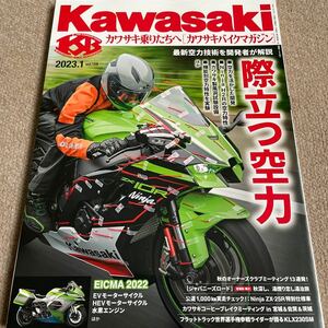 【送料込み】カワサキバイクマガジン　vol.159 2023年1月号