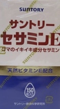 サントリーセサミンE(360mg150粒)1個(箱) ☆賞味期限余裕有り_画像3