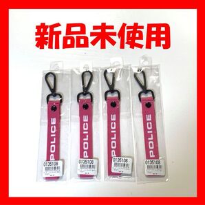 POLICE ポリス キーホルダー カラビナ 4個セット