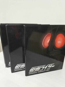 《1円〜！》仮面ライダー　オフィシャルパーフェクトファイル