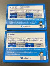 小田急電鉄 ロマンスカー VSE 50000形 通勤車両 5000形 鉄道 JR 鉄カード 新幹線カード 非売品_画像4