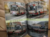 神奈川バス資料保存会 バス写真シリーズ18　備北バス ぶらり備中詣　岡山県・備北バス _画像10